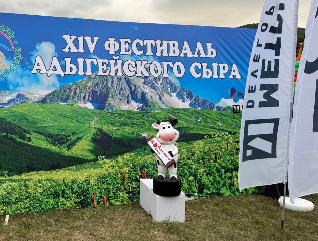 МОНЕВАК на XIV фестивале адыгейского сыра